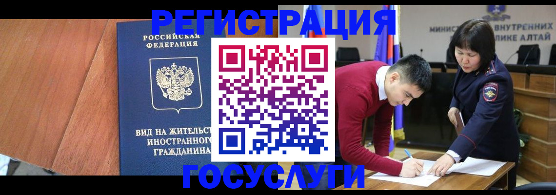 прописка законно в Сосновке