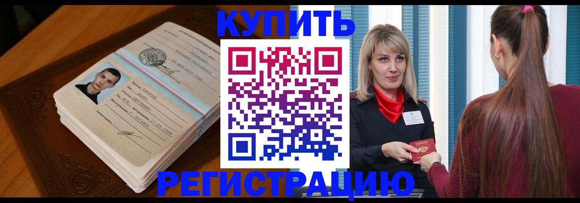 прописка гарантия в Сосновке