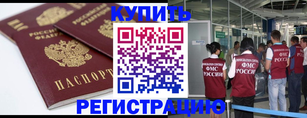 миграционный учет в Сосновке