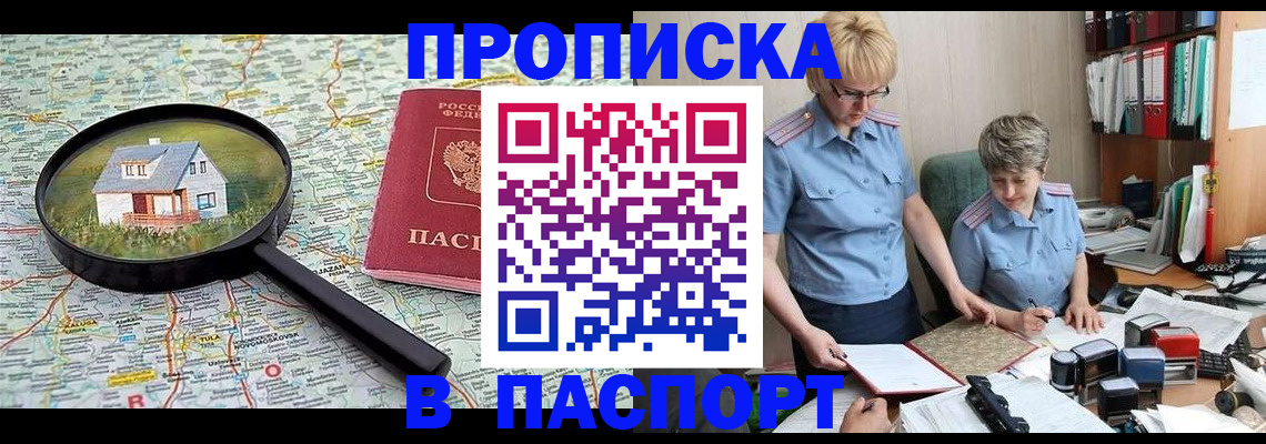 прописка поиск в Сосновке