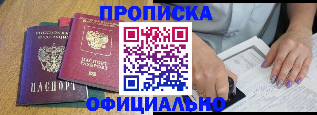 временная регистрация гарантия в Сосновке