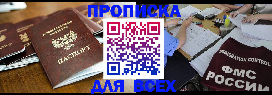 временная регистрация недорого в Сосновке